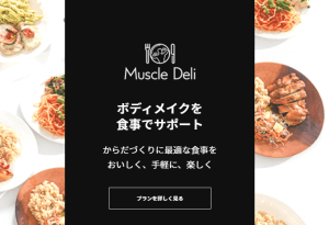 Muscle Deli マッスルデリ